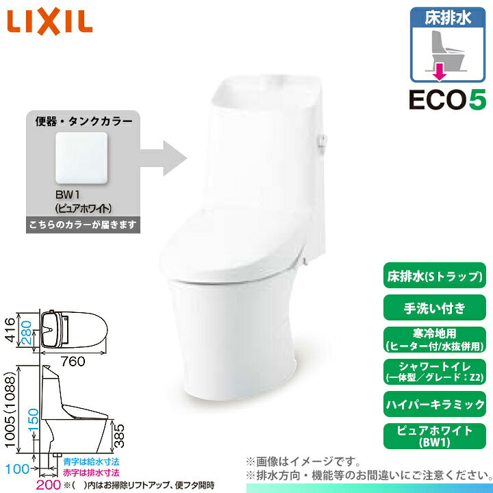 楽天市場】[HBC-Z30S BW1 + DT-Z382N BW1] LIXIL リクシル アメージュ 