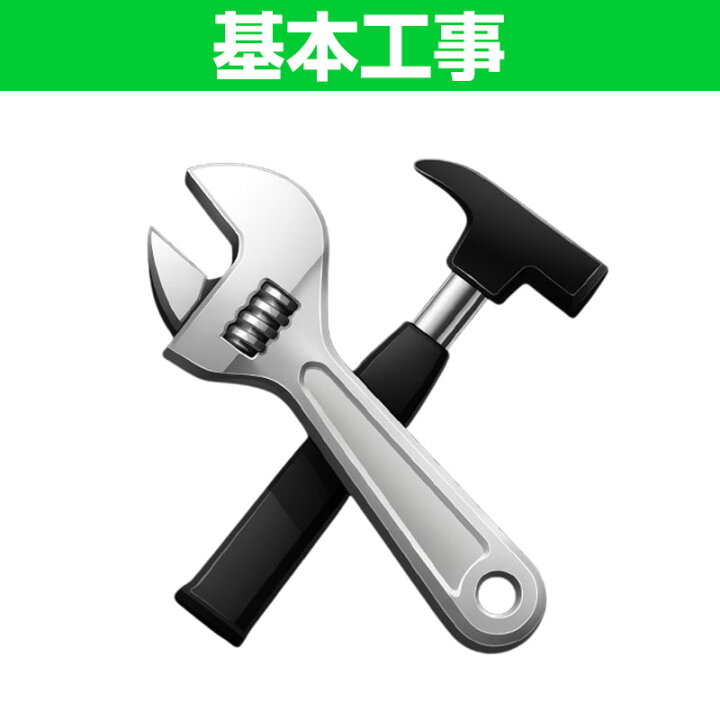 楽天市場】住設ドットコム 【基本工事】ガス給湯器取替工事 高温水供給 
