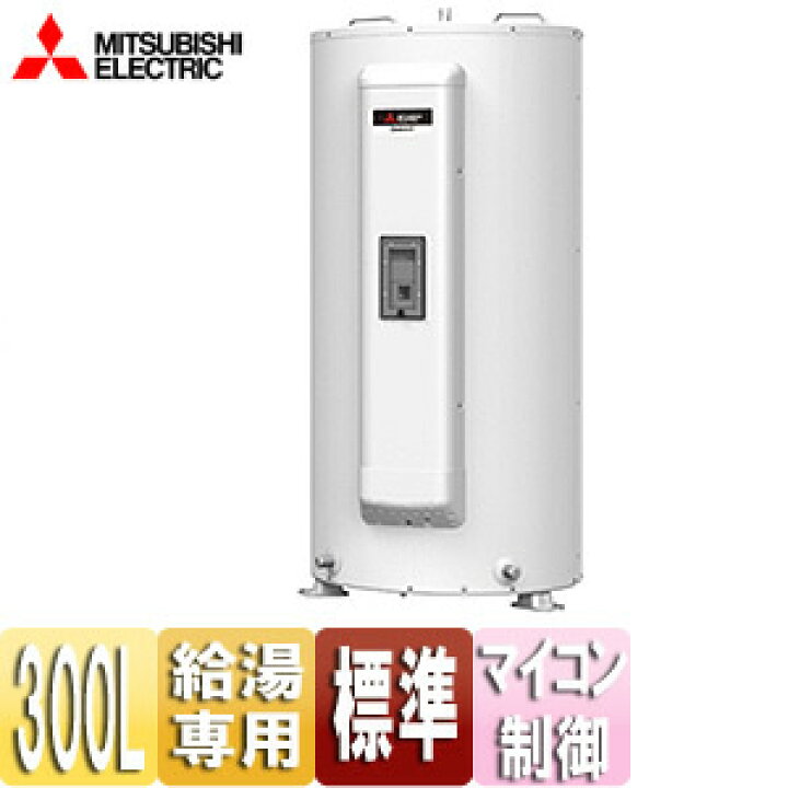 楽天市場】【送料無料】三菱電機 ○電気温水器 ダイヤホット 給湯専用 
