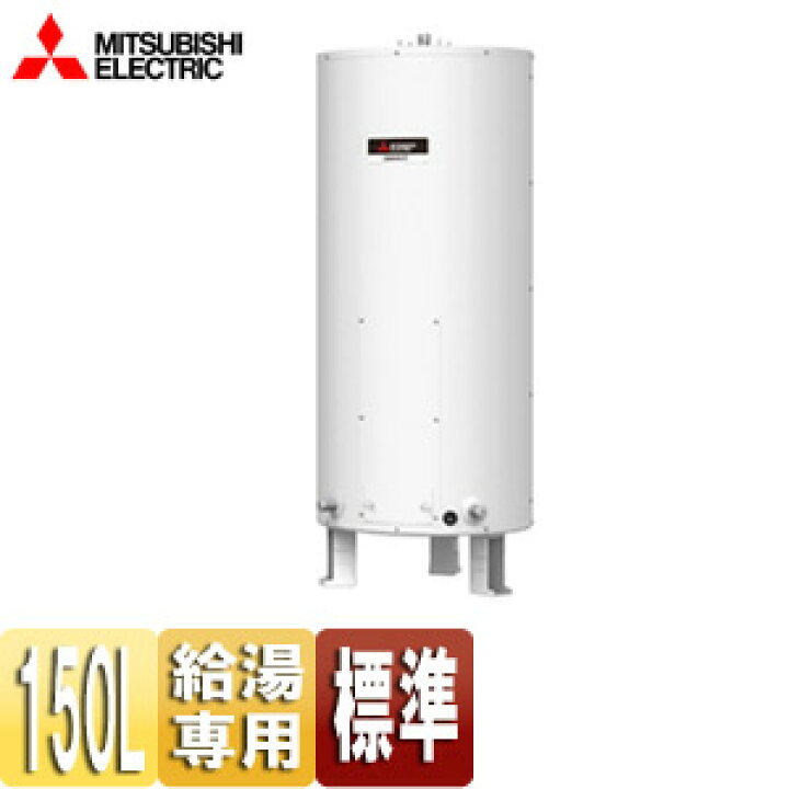 楽天市場】【送料無料】三菱電機 ○電気温水器 ダイヤホット 給湯専用 