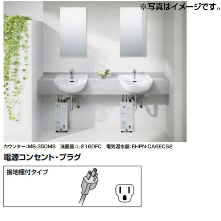 楽天市場】LIXIL 小型電気温水器 ゆプラス 床置設置 手洗洗面用 本体 