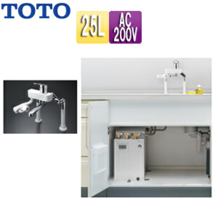 楽天市場】TOTO 小型電気温水器 湯ぽっと 床置設置 先止式 貯湯式 飲料 
