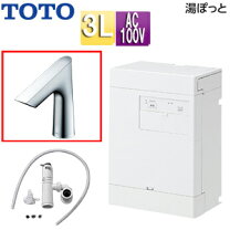 楽天市場】toto 電気温水器（タンク容量（給湯器）～ 300.9L）（給湯器 