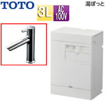 TOTO 電気温水器 3L ※4台分