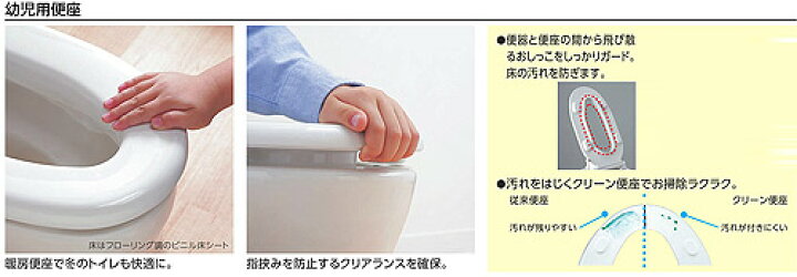 楽天市場】TOTO 幼児用普通便座 1〜2歳向け便器用 TC31R : リフォーム 