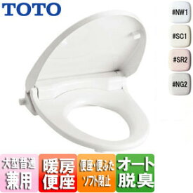 TOTO 暖房便座 ウォームレットG 共用サイズ 脱臭機能付 TCF226