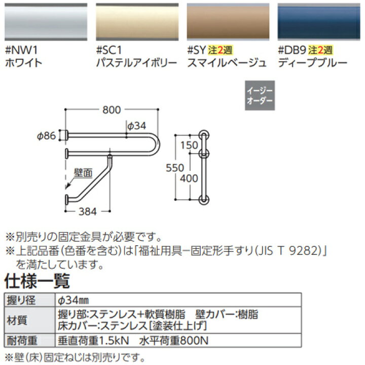 楽天市場】TOTO ○手すり 壁固定 P型 壁掛洗面器用 長さ:800mm φ34 