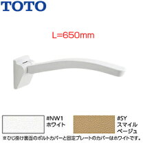 楽天市場】toto 手摺 はねあげの通販