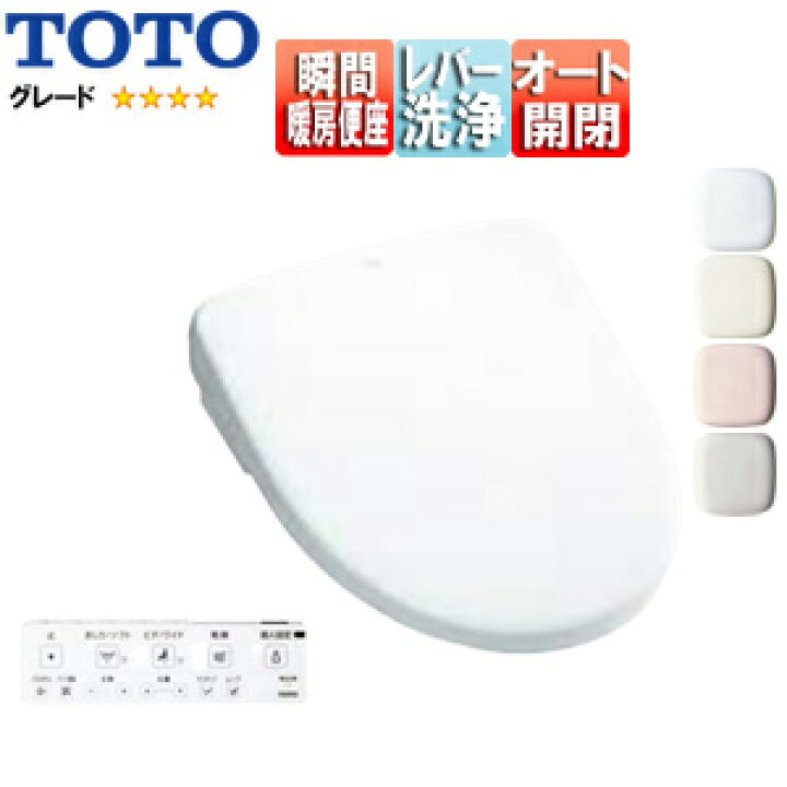 楽天市場】【送料無料】TOTO 洗浄便座 ウォシュレット アプリコット F4 