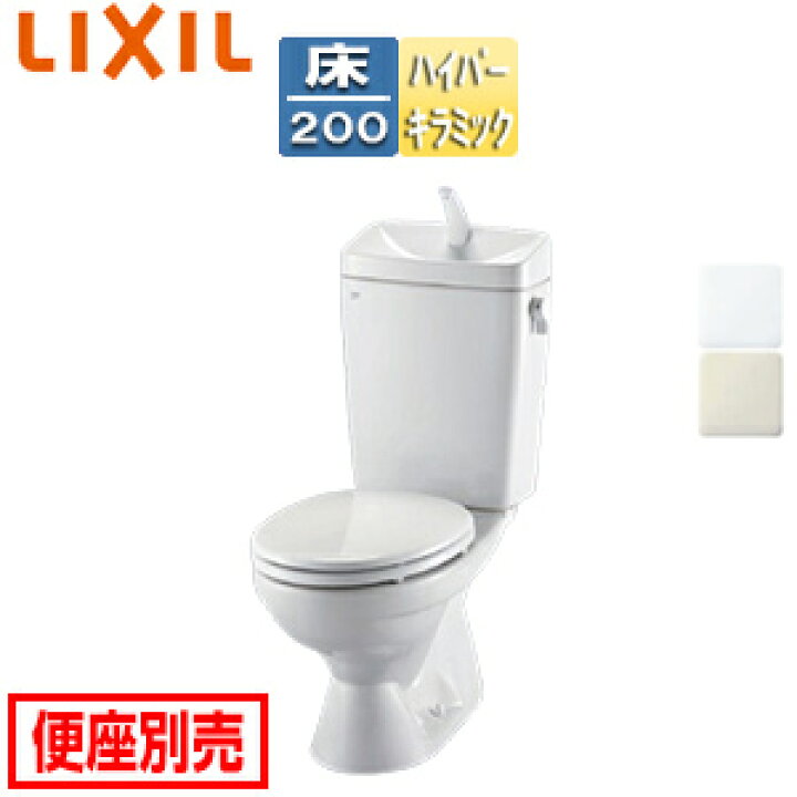 楽天市場】LIXIL 組み合わせトイレ LN便器 床:排水芯200mm 手洗い有り 