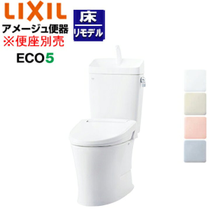 楽天市場】LIXIL 組み合わせトイレ アメージュ便器 フチレス 床:排水芯 