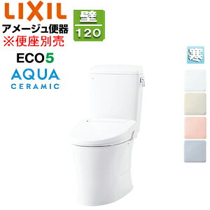 LIXIL 組み合わせトイレ アメージュ便器 フチレス 壁:排水芯120mm 手洗い無し ECO5 組み合わせ便器 アクアセラミック 寒冷地(水抜方式) YBC-Z30P+DT-Z350N