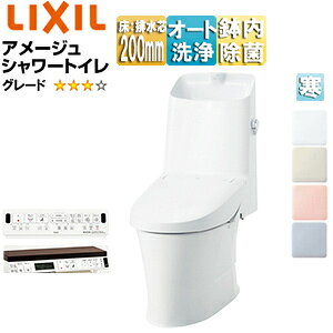 LIXIL 一体型トイレ アメージュシャワートイレ Z4 床:排水芯200mm 手洗い有り ハイパーキラミック 寒冷地(ヒーター付便器・水抜併用方式) HBC-Z30S+DT-Z384N/***