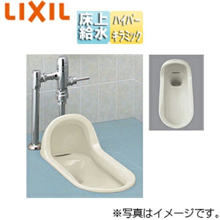 楽天市場】LIXIL 和風便器 フラッシュバルブセット 床上給水・掃除口 