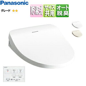 パナソニック 洗浄便座 ビューティトワレ MTシリーズ 貯湯式 共用サイズ 暖房便座 オート脱臭 CH864S