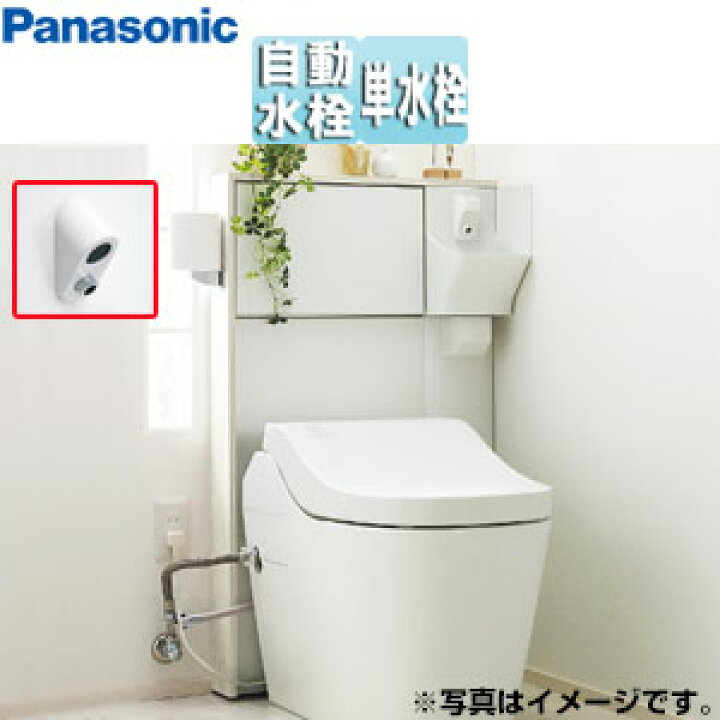 楽天市場】【送料無料】パナソニック アラウーノ専用手洗い 背面タイプ 
