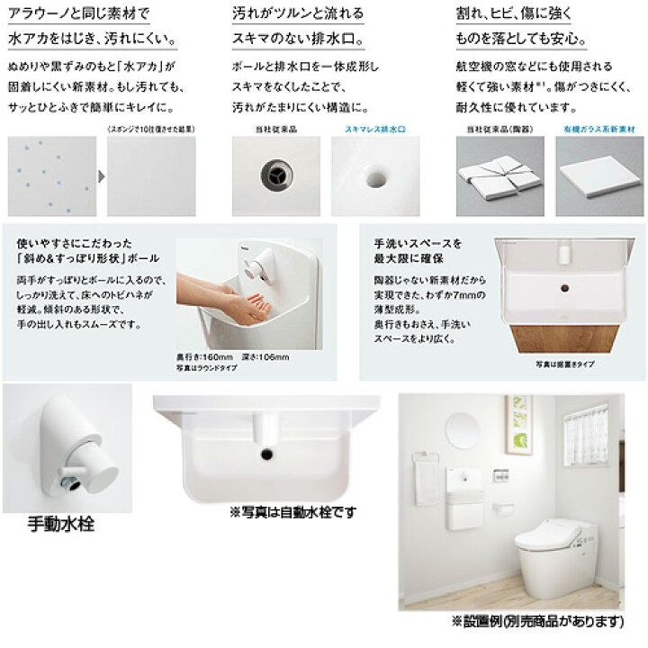 楽天市場】【送料無料】パナソニック アラウーノ手洗い 