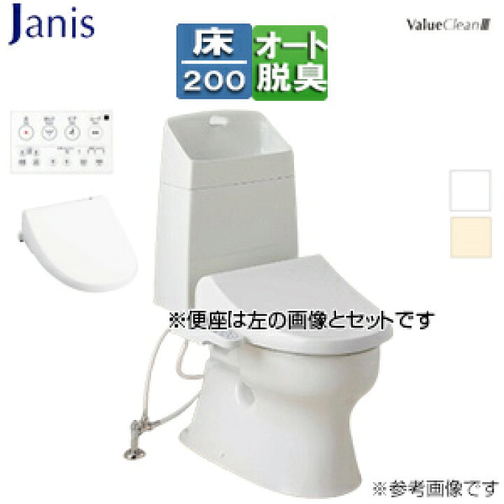 楽天市場】【送料無料】ジャニス 組み合わせトイレセット バリュー 