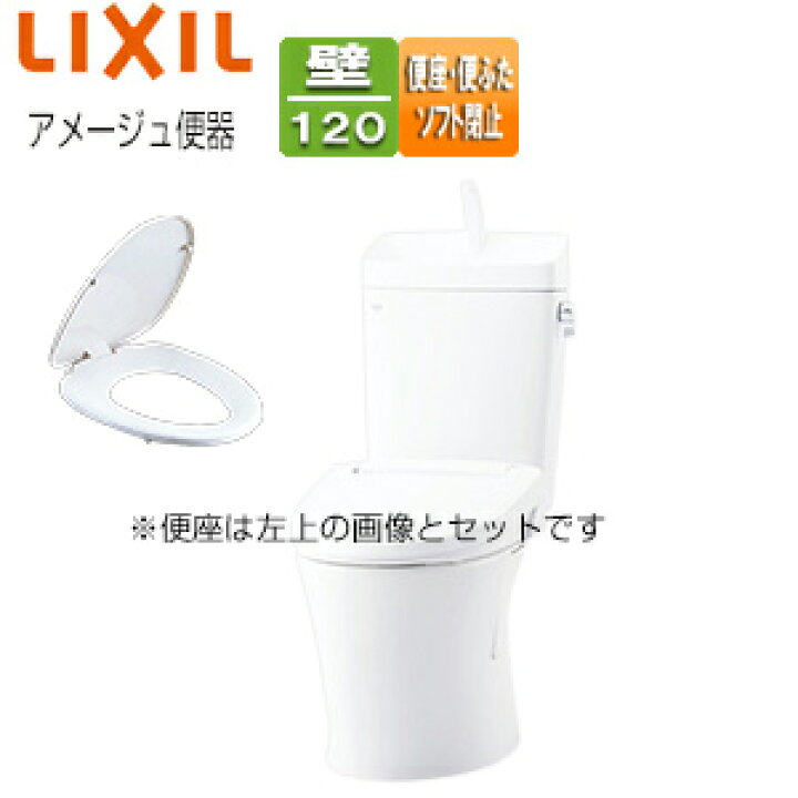 楽天市場】LIXIL 【トイレプラン】アメージュ便器+普通便座 壁:排水芯 