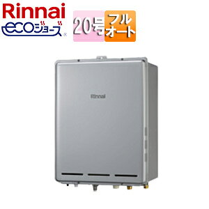 リンナイ ガスふろ給湯器 エコジョーズ 本体のみ PS扉内設置型 後方排気 フルオート 20号 シャイニーシルバー RUF-E200EAB