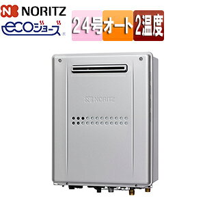 ノーリツ 熱源機 エコジョーズ 本体のみ 2温度 暖房能力11.6kW 屋外壁掛型 前面排気 オート 24号 GTH-C2459SAWD-1-BL