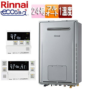 リンナイ 熱源機 エコジョーズ 浴室・台所リモコンセット 1温度 暖房能力11.6kW 屋外壁掛型 前面排気 フルオート 24号 シャイニーシルバー RUFH-E2407AW(A)+MBC-240V(A)