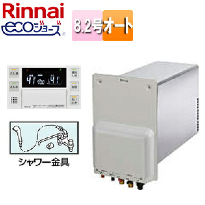 楽天市場】【3年あんしん保証付】リンナイ ガスふろ給湯器 エコ  