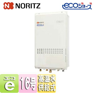 ノーリツ ガス給湯器 エコジョーズ 本体のみ PS扉内設置型 後方排気 高温水供給式 クイックオート 16号 15A GQ-C1634AWX-TB-DX BL