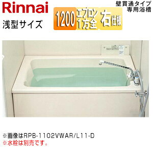 yziC  z[Cp u amܒ^Cv 1200TCY 1SGv Ǌђʃ^Cv FRP^^Cv rEdl RPB-1212VWAR/L11-D