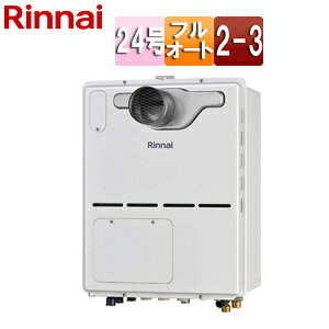 リンナイ 熱源機 本体のみ 床暖房3系統・熱動弁内蔵 2-3 暖房能力11.2kW PS扉内設置型 前面排気 延長可能 フルオート 24号 ユーロホワイト RVD-A2400AT2-3(B)