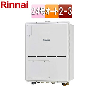 リンナイ 熱源機 本体のみ 床暖房3系統・熱動弁内蔵 2-3 暖房能力11.2kW PS扉内設置型 後方排気 オート 24号 ユーロホワイト RVD-A2400SAB2-3(B)