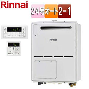 リンナイ 熱源機 浴室・台所リモコンセット 床暖房4系統・熱動弁外付 2-1 暖房能力11.2kW 屋外壁掛型 前面排気 オート 24号 ユーロホワイト RVD-A2400SAW2-1(B)+MBC-155V(A)