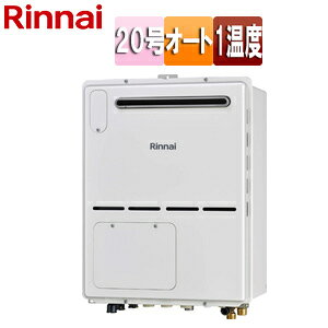 リンナイ 熱源機 本体のみ 床暖房3系統・熱動弁外付 1温度 暖房能力11.2kW 屋外壁掛型 前面排気 オート 20号 ユーロホワイト RVD-A2000SAW(B)