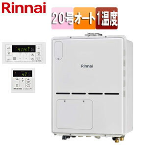 リンナイ 熱源機 浴室・台所リモコンセット 床暖房3系統・熱動弁外付 1温度 暖房能力11.2kW PS扉内設置型 上方排気 オート 20号 ユーロホワイト RVD-A2000SAU(B)+MBC-155V(A)