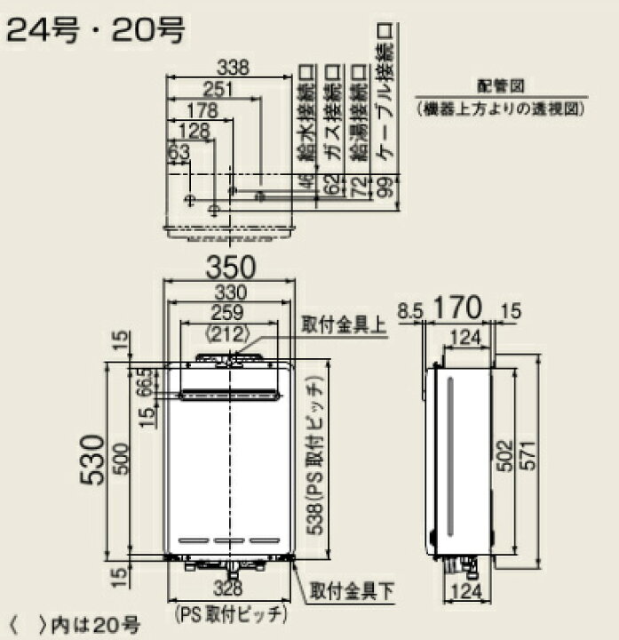 楽天市場】リンナイ ガス給湯器 業務用 本体のみ 屋外壁掛型 PS設置型 