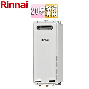 リンナイ ガス給湯器 本体のみ 屋外壁掛型 PS設置型 給湯専用 スリム 20号 ユーロホワイト RUX-SA2016W(A)-E