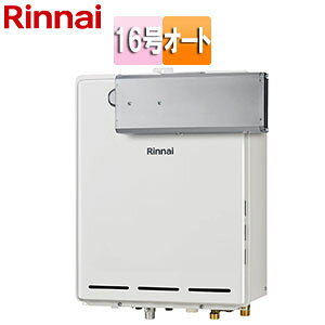 リンナイ ガスふろ給湯器 本体のみ アルコーブ設置型 オート 16号 ユーロホワイト RUF-A1615SAA(C)