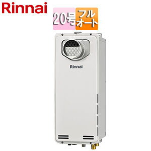 �����i�C �K�X�ӂ닋���� �{�̂̂� PS�����ݒu�^ �O�ʔr�C �����s�� �t���I�[�g �X���� 20�� ���[���z���C�g RUF-SA2005AT(A)