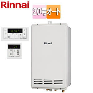 リンナイ ガスふろ給湯器 浴室・台所リモコンセット PS扉内設置型 後方排気 オート コンパクト 20号 ユーロホワイト RUF-VK2010SAB-L(C)+MBC-155V(A)