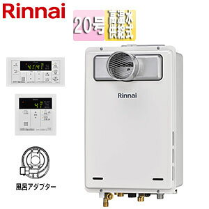 リンナイ ガス給湯器 台所リモコン+ふろアダプターセット 浴室リモコン付属 PS扉内設置型 前面排気 延長不可 高温水供給式 20号 ユーロホワイト RUJ-A2010T(A)+MC-146V(A)+UJ-230SLP