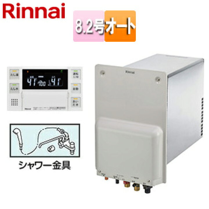 楽天市場】リンナイ ガスふろ給湯器 壁貫通タイプ 浴室リモコン+水栓 