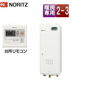ノーリツ 熱源機 台所リモコンセット 2温度 3P熱動弁内蔵 2-3 暖房能力7.15kW 屋外壁掛型 前面排気 暖房専用 GH-712W3H BL+RC-7111M
