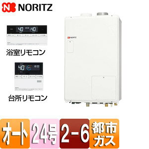 ノーリツ 熱源機 浴室・台所リモコンセット 2温度 6P熱動弁内蔵 2-6 暖房能力14.0kW PS扉内設置型 上方排気 強制給排気 オート 24号 都市ガス GTH-2444SAWX6H-PFF-1 BL-set 13A