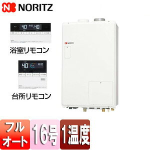 ノーリツ 熱源機 浴室・台所リモコンセット 1温度 暖房能力14.0kW 屋内壁掛型 上方排気 強制給排気 フルオート 16号 GTH-1644AWX-SFF-1-BL set