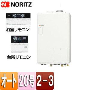 ノーリツ 熱源機 浴室・台所リモコンセット 2温度 3P熱動弁内蔵 2-3 暖房能力14.0kW 屋内壁掛型 上方排気 強制給排気 オート 20号 GTH-2044SAWX3H-SFF-1-BL set