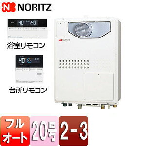 ノーリツ 熱源機 浴室・台所リモコンセット 2温度 3P熱動弁内蔵 2-3 暖房能力11.2kW PS扉内設置型 前面排気 フルオート 20号 GTH-2045AWX3H-T-1-BL-set