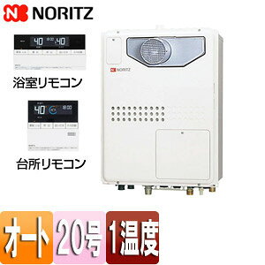 ノーリツ 熱源機 浴室・台所リモコンセット 1温度 暖房能力11.2kW PS扉内設置型 前面排気 オート 20号 GTH-2045SAWX-T-1-BL-set