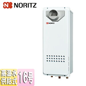 ノーリツ ガス給湯器 本体のみ PS扉内設置型 前面排気 延長可能 高温水供給式 クイックオート スリム 16号 15A GQ-1628AWX-T-DX BL