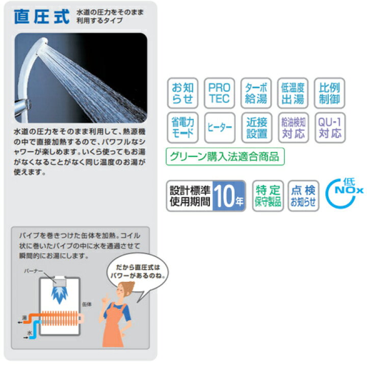 楽天市場】ノーリツ 石油給湯器 台所リモコンセット 給湯専用 手動 