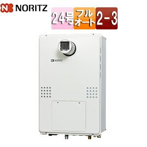 ノーリツ 熱源機 本体のみ 2温度 3P熱動弁内蔵 2-3 暖房能力14.0kW PS扉内設置型 前面排気 延長可能 フルオート 24号 20A GTH-2454AW3H-T-BL